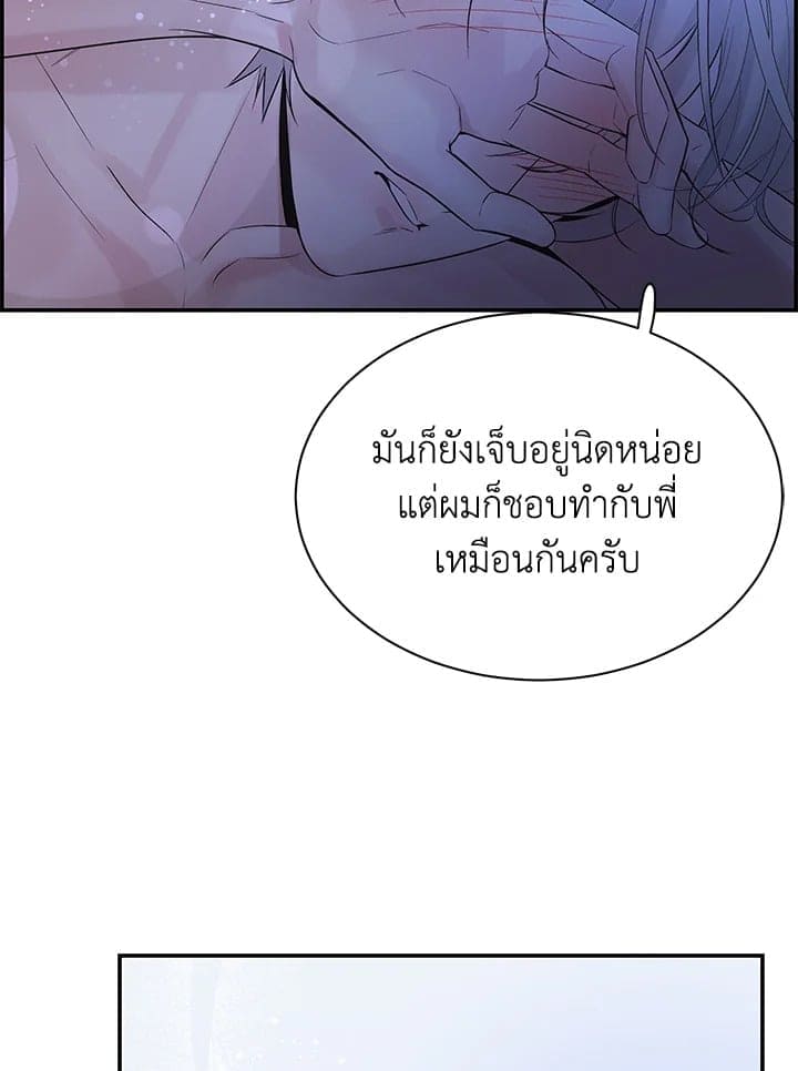 Defense Mechanism ตอนที่ 3183