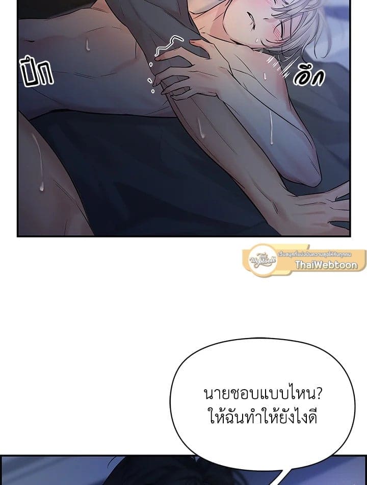 Defense Mechanism ตอนที่ 3213