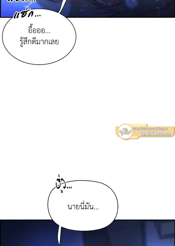 Defense Mechanism ตอนที่ 3220