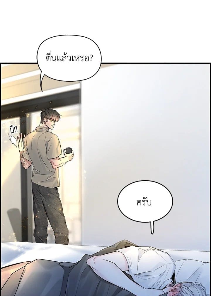 Defense Mechanism ตอนที่ 3238