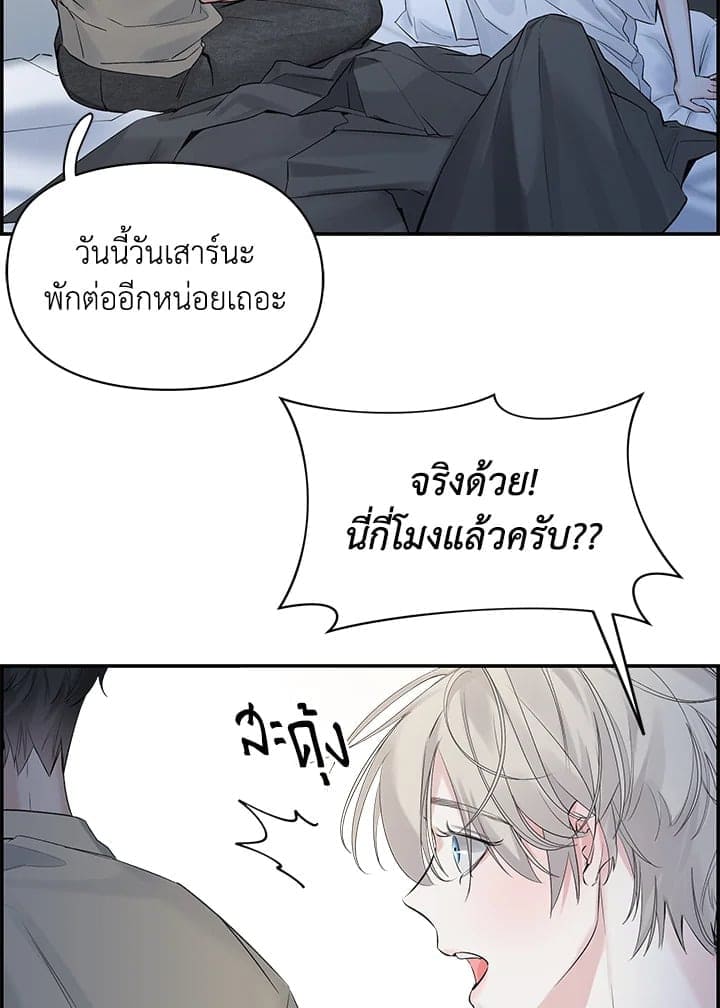 Defense Mechanism ตอนที่ 3240