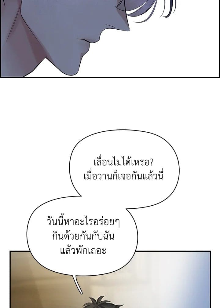 Defense Mechanism ตอนที่ 3243