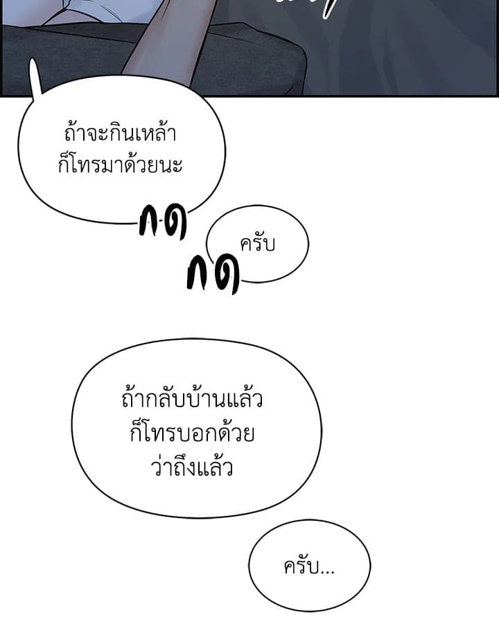 Defense Mechanism ตอนที่ 3251