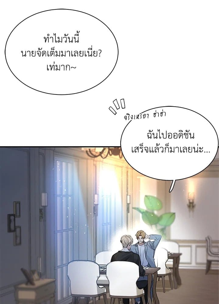 Defense Mechanism ตอนที่ 3256