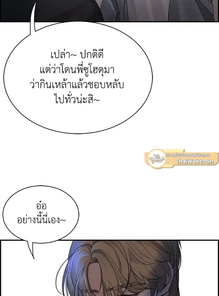 Defense Mechanism ตอนที่ 3260