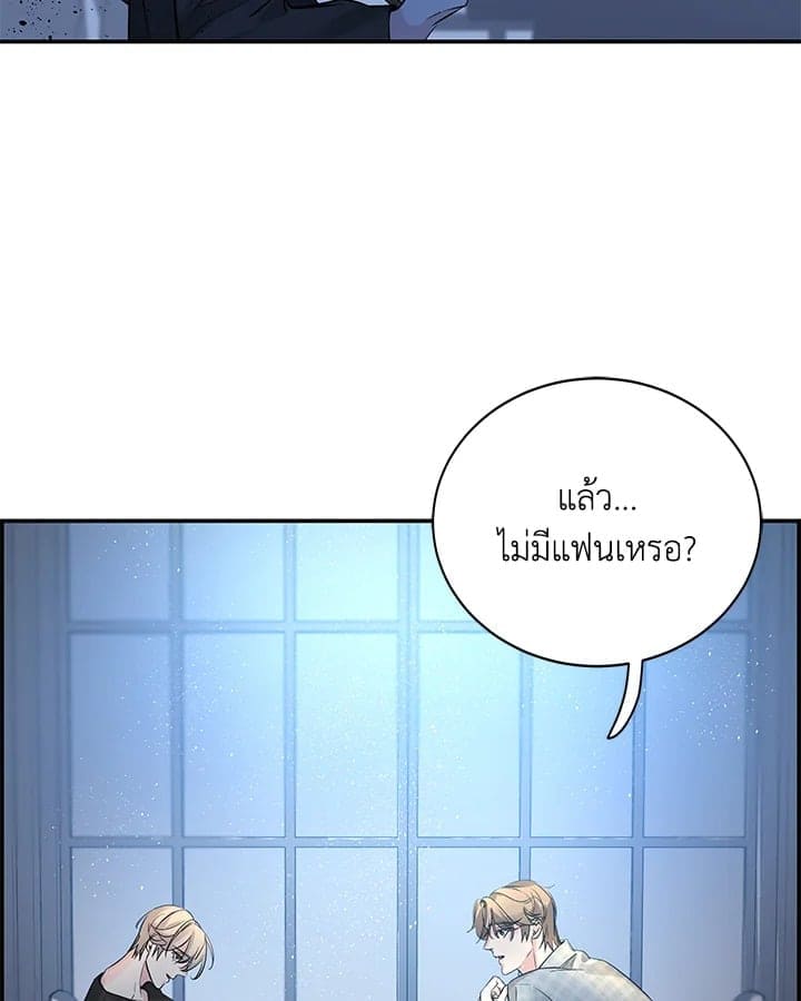 Defense Mechanism ตอนที่ 3270