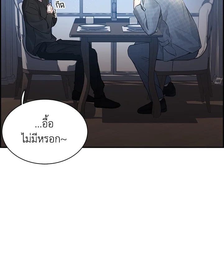 Defense Mechanism ตอนที่ 3271