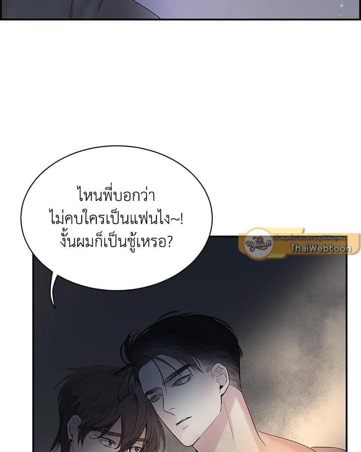 Defense Mechanism ตอนที่ 3319