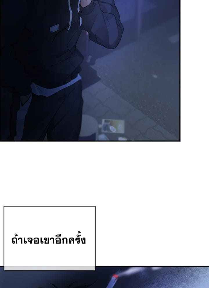 Defense Mechanism ตอนที่ 3338