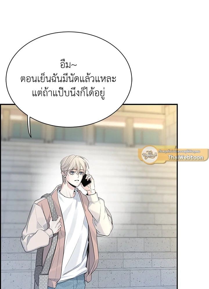 Defense Mechanism ตอนที่ 3351