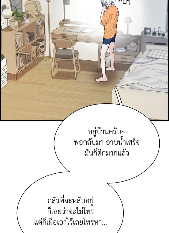 Defense Mechanism ตอนที่ 3356