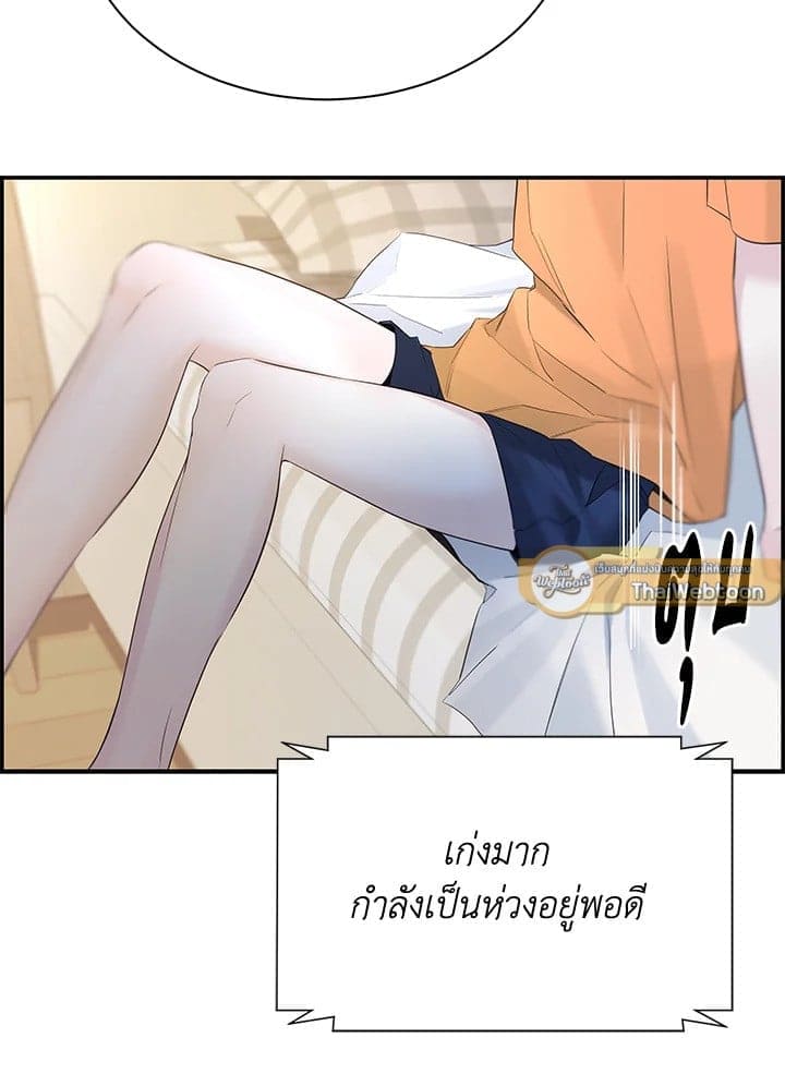 Defense Mechanism ตอนที่ 3357