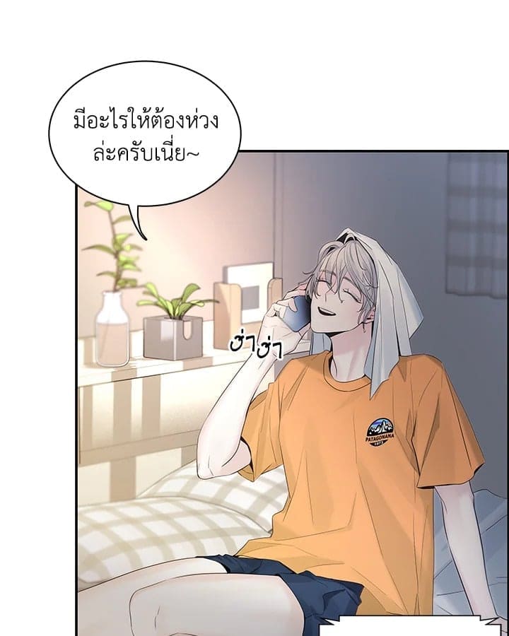 Defense Mechanism ตอนที่ 3358