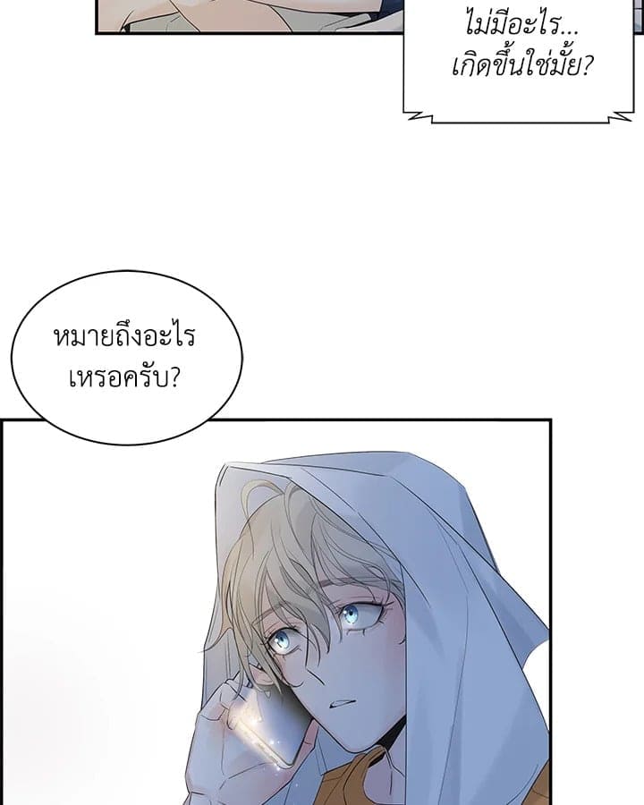 Defense Mechanism ตอนที่ 3359