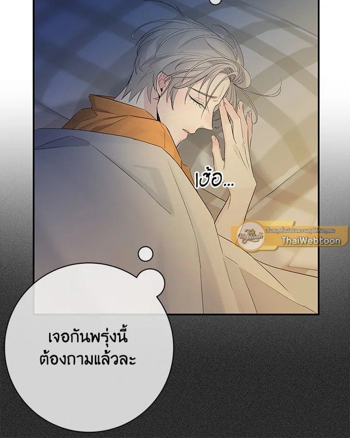 Defense Mechanism ตอนที่ 3365