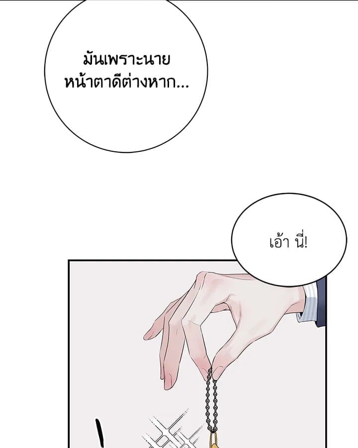 Defense Mechanism ตอนที่ 3370