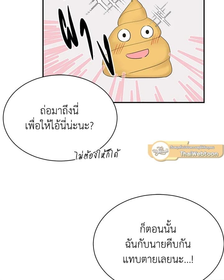 Defense Mechanism ตอนที่ 3371