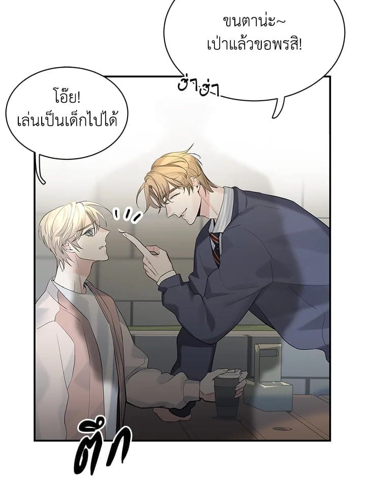 Defense Mechanism ตอนที่ 3377