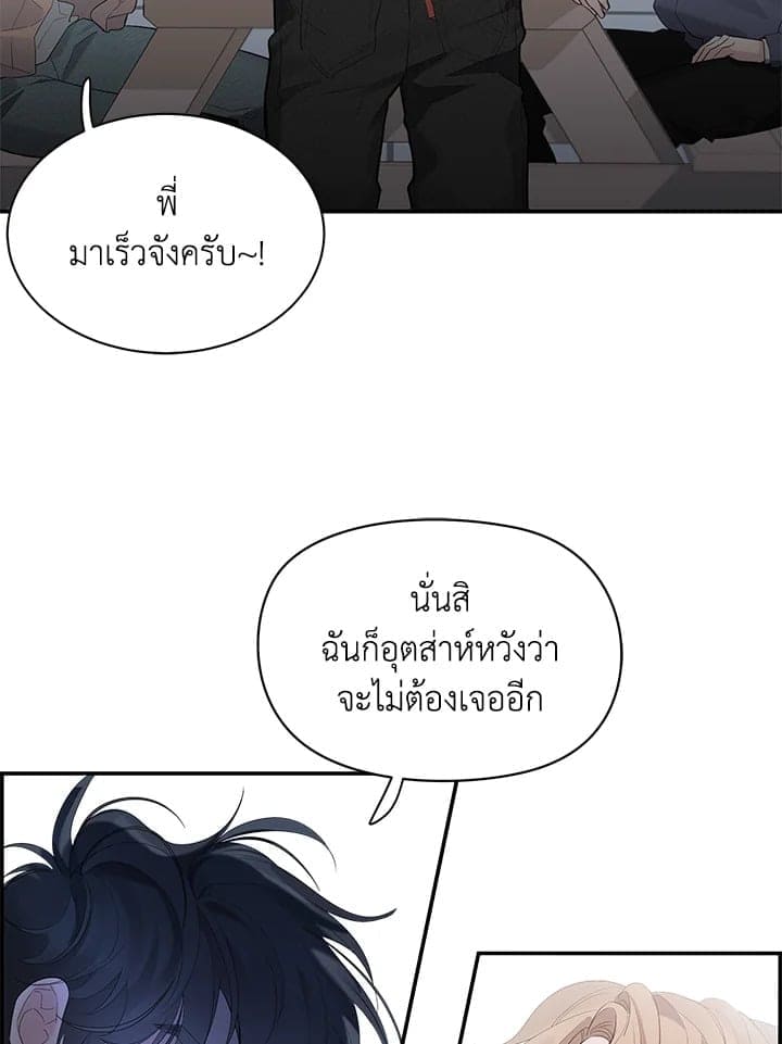 Defense Mechanism ตอนที่ 3379