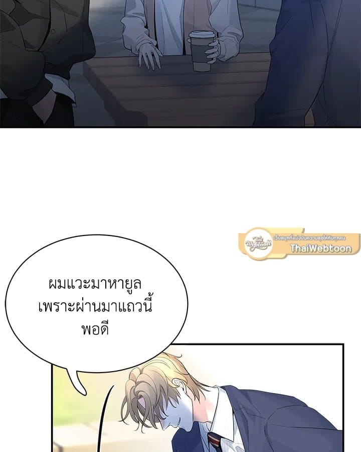 Defense Mechanism ตอนที่ 3382