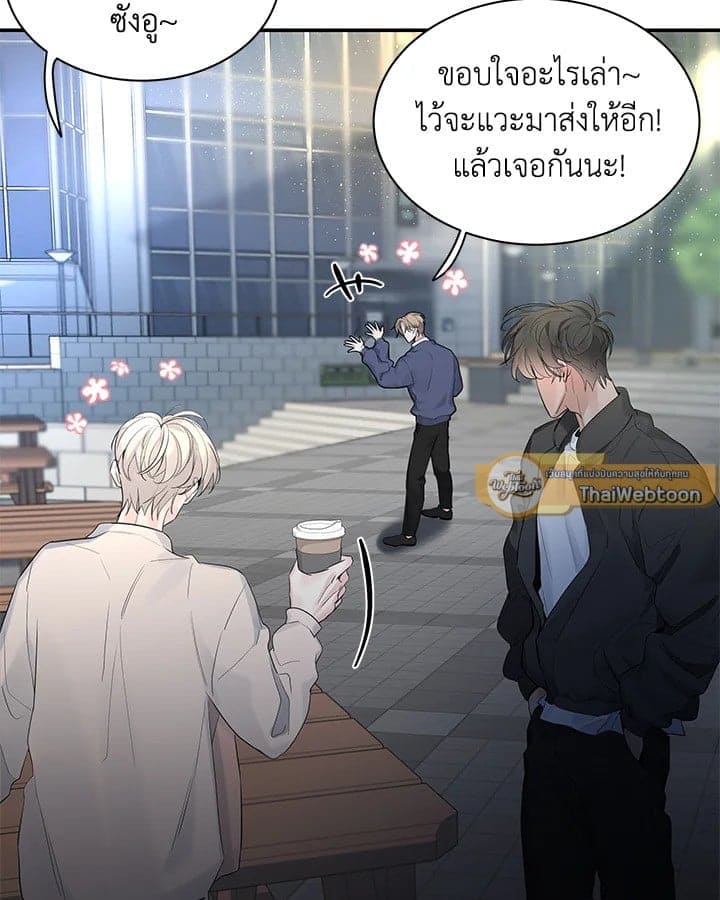 Defense Mechanism ตอนที่ 3384