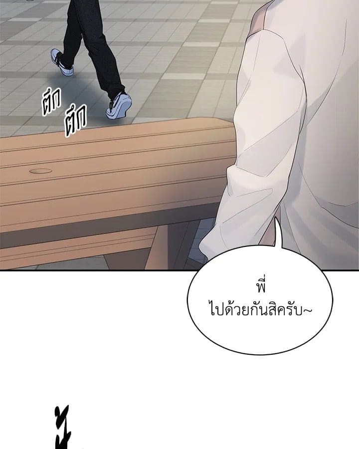 Defense Mechanism ตอนที่ 3387