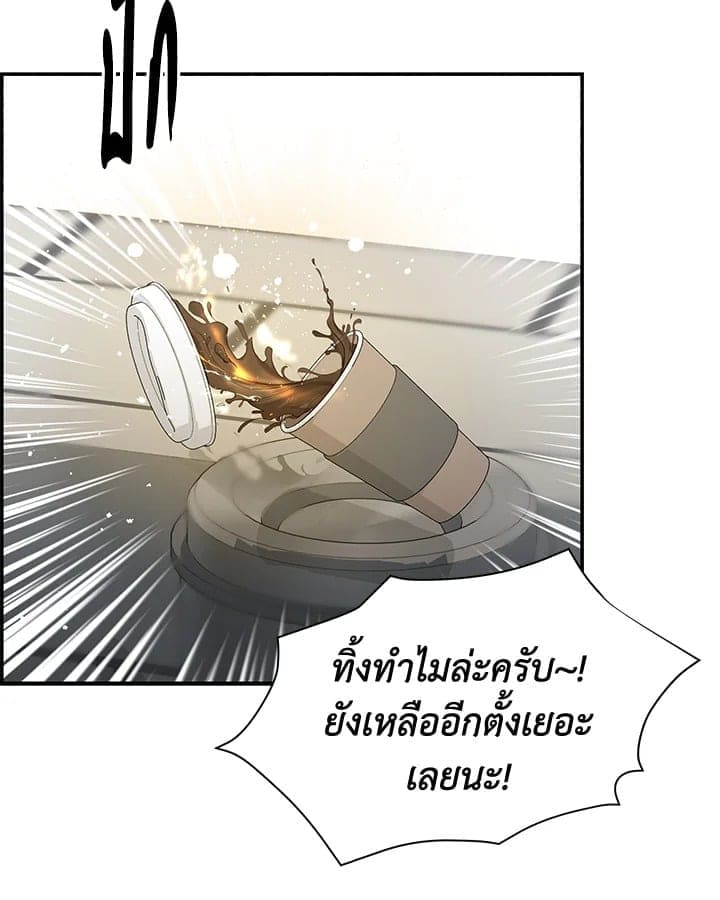 Defense Mechanism ตอนที่ 3388