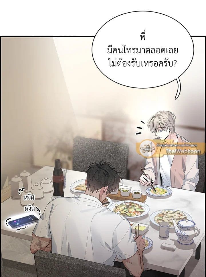 Defense Mechanism ตอนที่ 3404