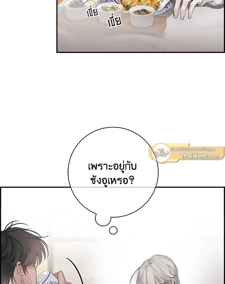 Defense Mechanism ตอนที่ 3409