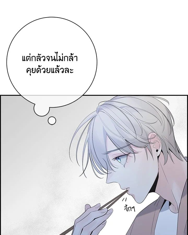 Defense Mechanism ตอนที่ 3415