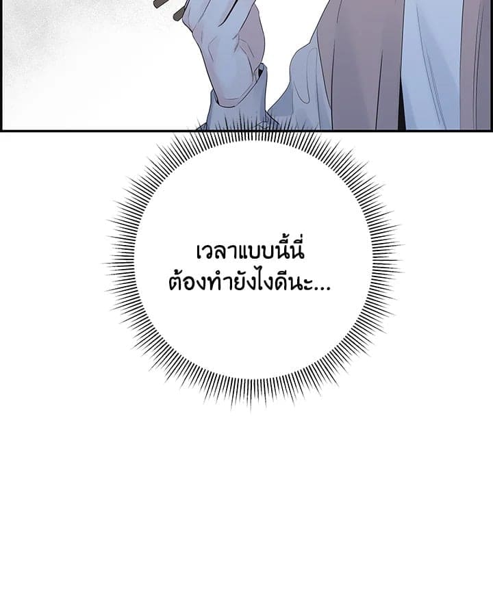 Defense Mechanism ตอนที่ 3416