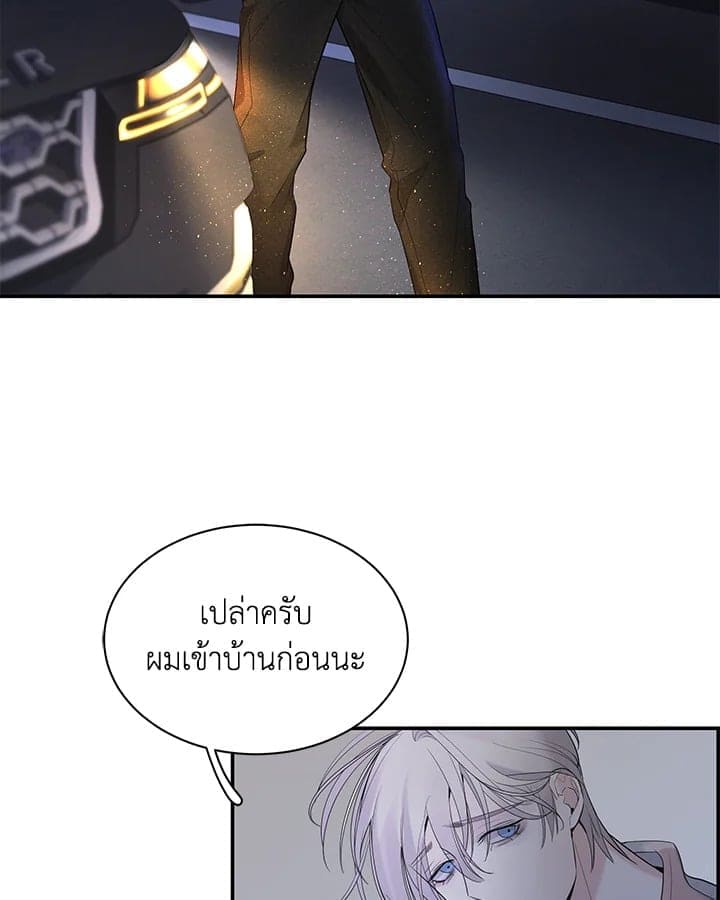 Defense Mechanism ตอนที่ 3424