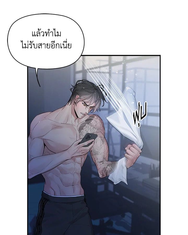 Defense Mechanism ตอนที่ 3438