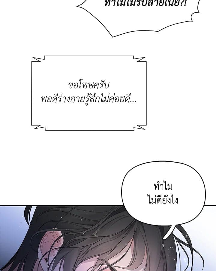 Defense Mechanism ตอนที่ 3441