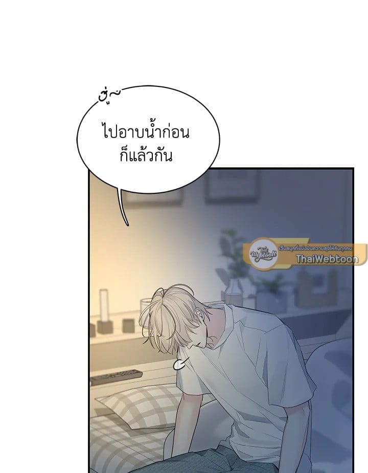 Defense Mechanism ตอนที่ 3446