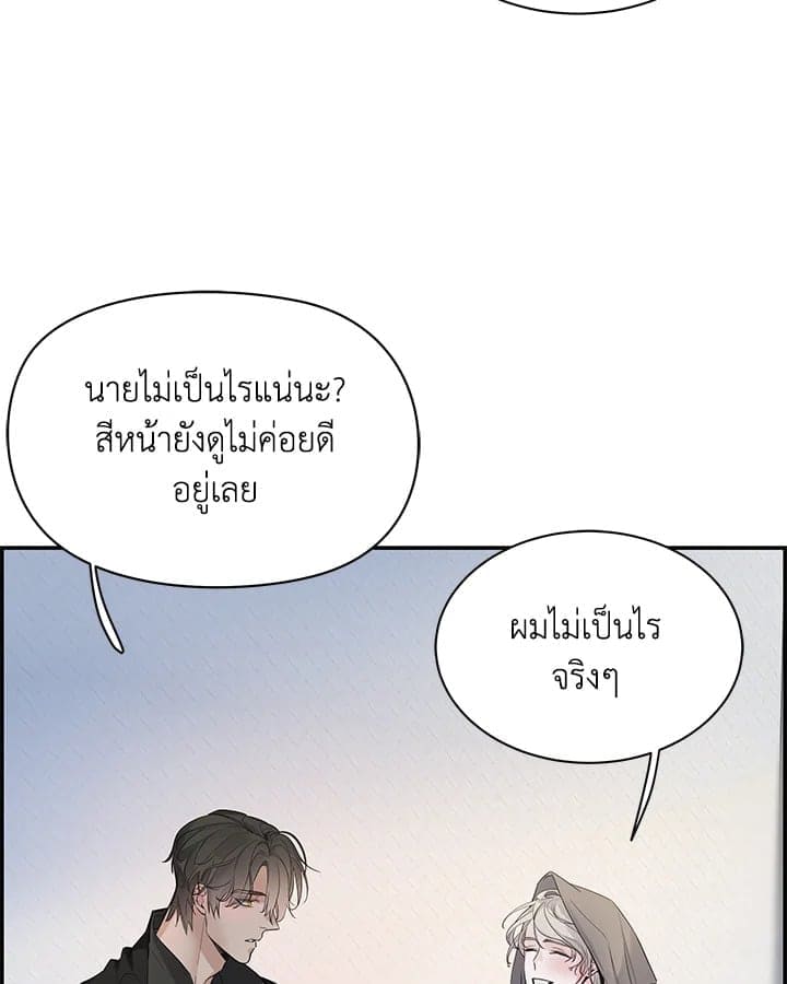 Defense Mechanism ตอนที่ 3459