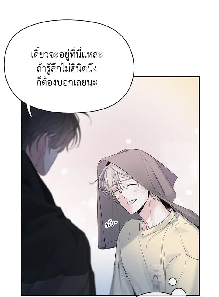 Defense Mechanism ตอนที่ 3461