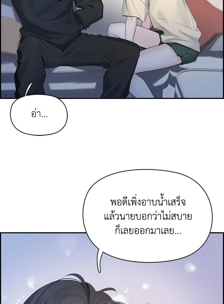 Defense Mechanism ตอนที่ 3463