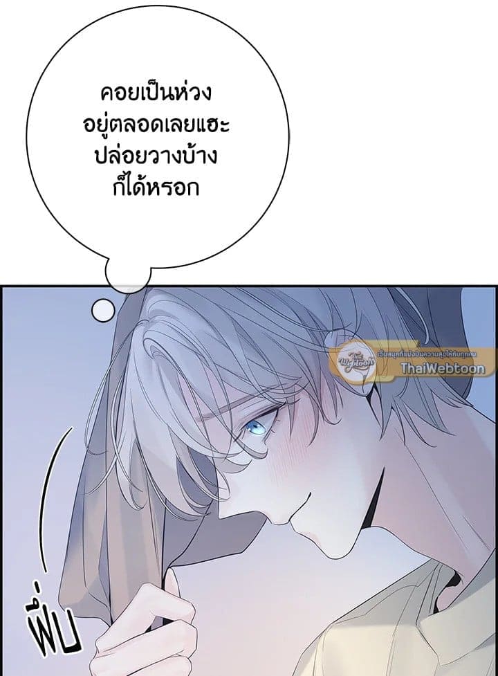 Defense Mechanism ตอนที่ 3465