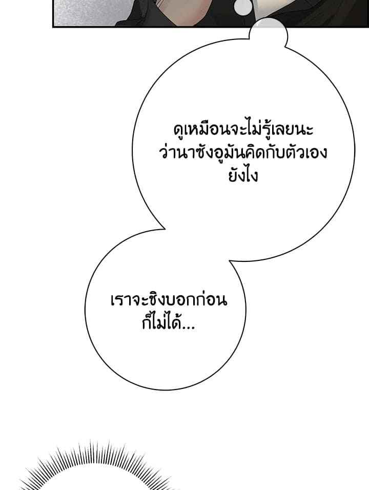 Defense Mechanism ตอนที่ 3469