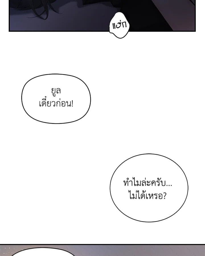 Defense Mechanism ตอนที่ 3476