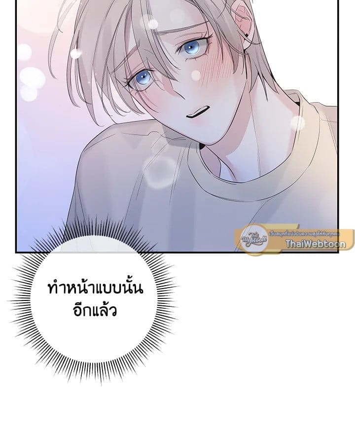 Defense Mechanism ตอนที่ 3479