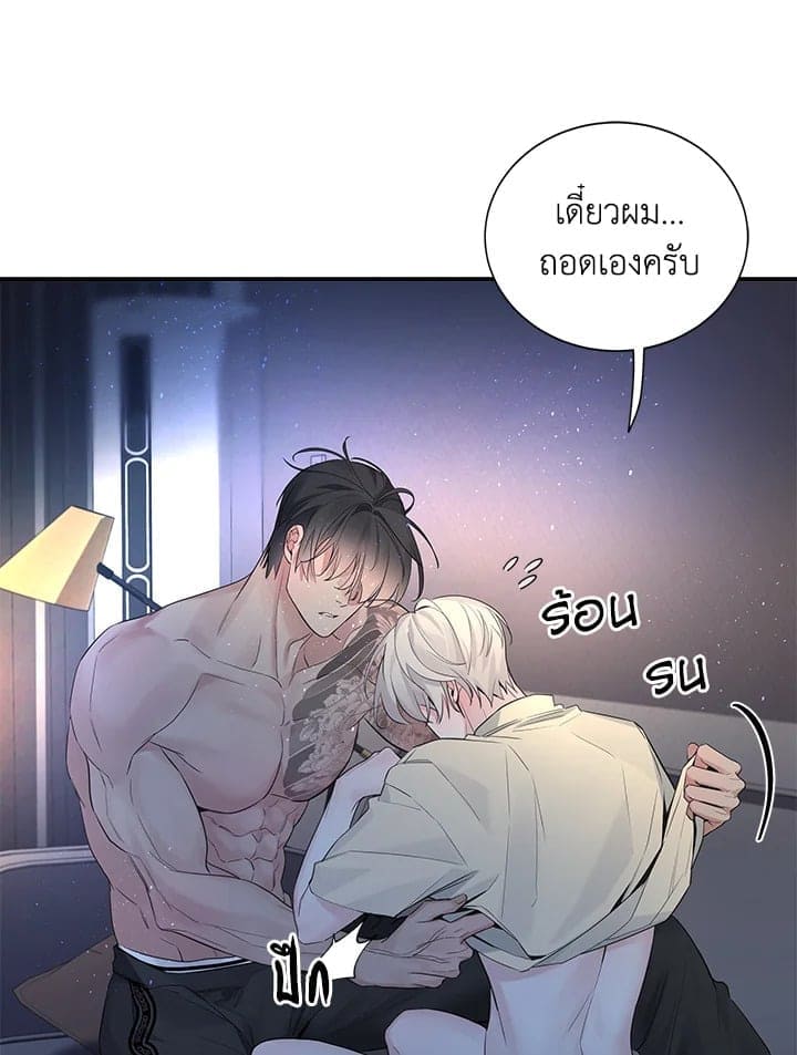 Defense Mechanism ตอนที่ 3489