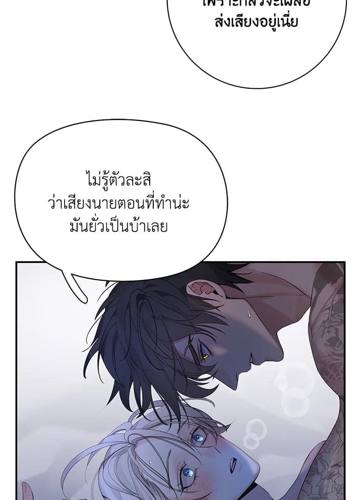 Defense Mechanism ตอนที่ 3516