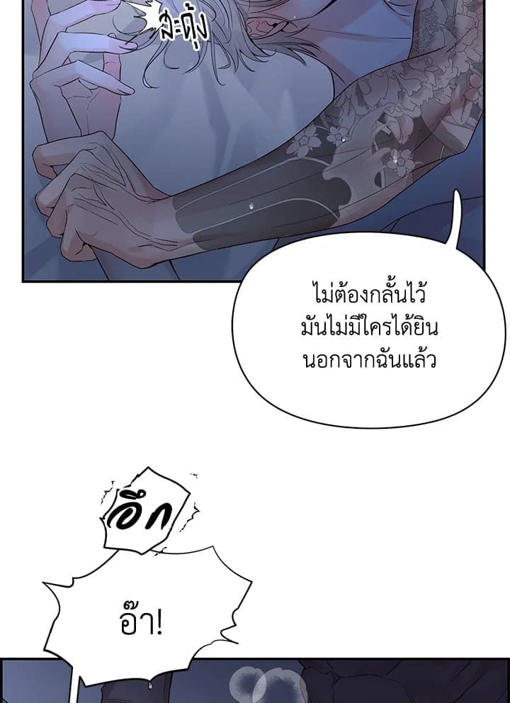 Defense Mechanism ตอนที่ 3517