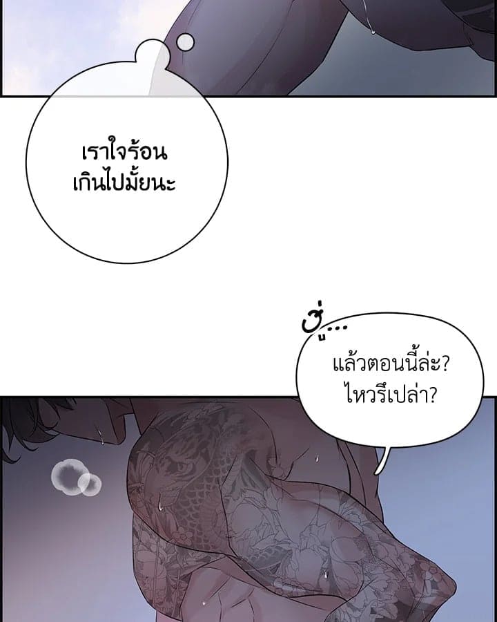 Defense Mechanism ตอนที่ 3523