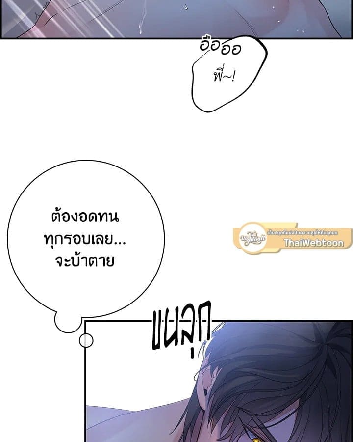 Defense Mechanism ตอนที่ 3526