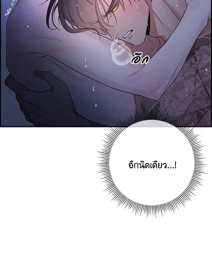 Defense Mechanism ตอนที่ 3541