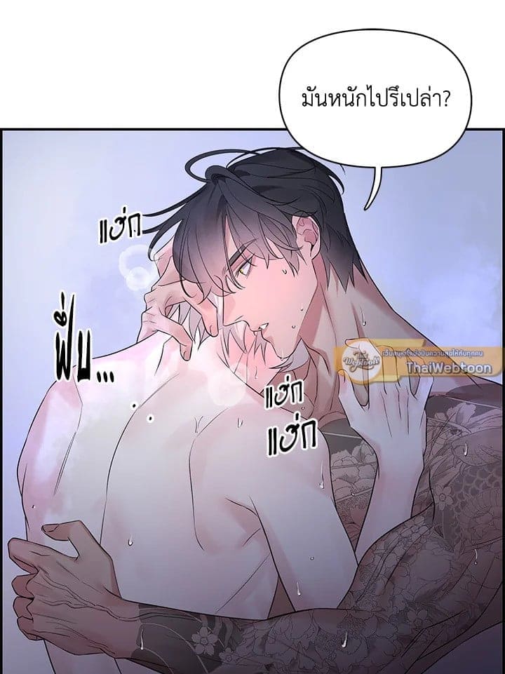 Defense Mechanism ตอนที่ 3546