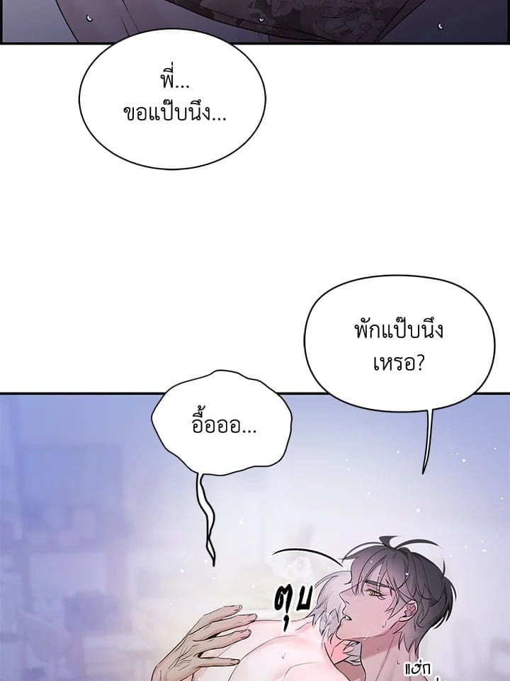 Defense Mechanism ตอนที่ 3547